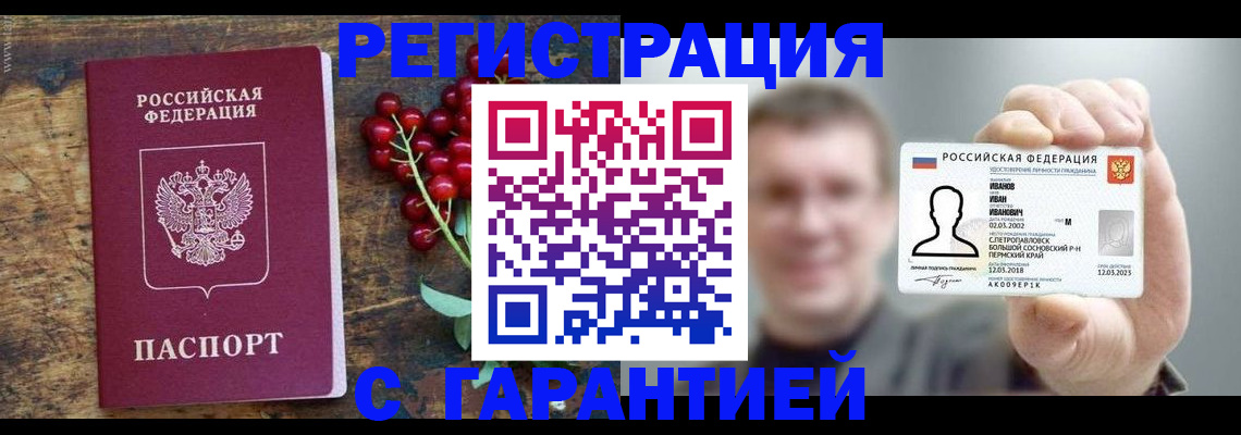 временная регистрация в Ессентуках