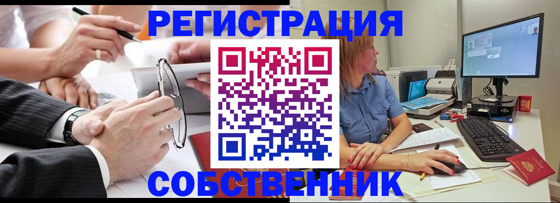 прописка гарантия в Ессентуках