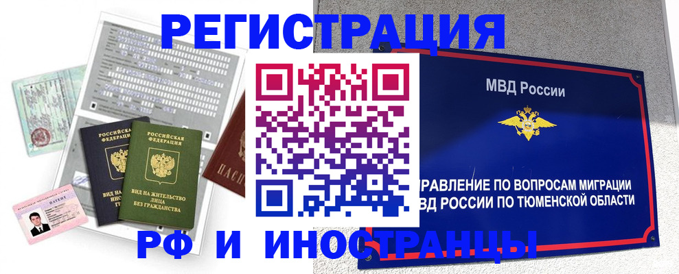 прописка 2025 в Ессентуках