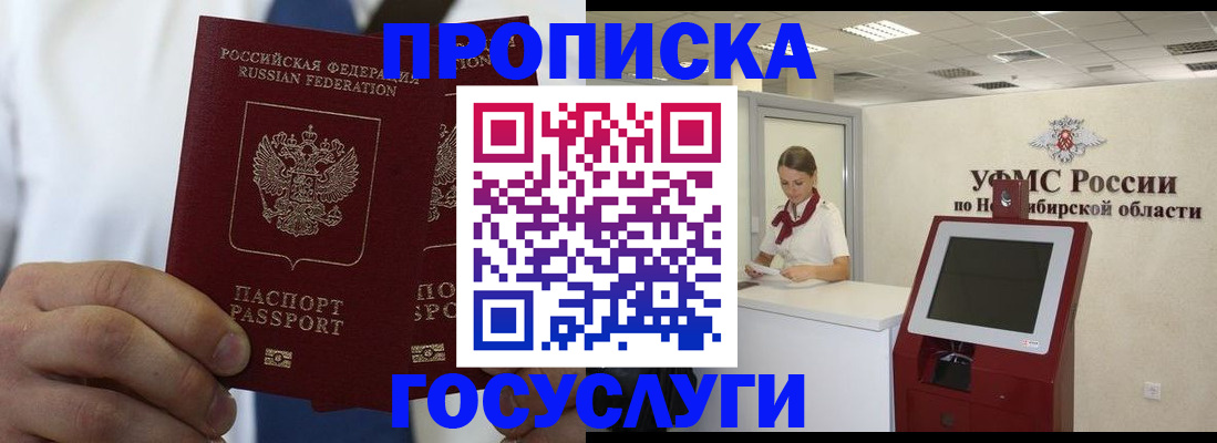 регистрация в Ессентуках