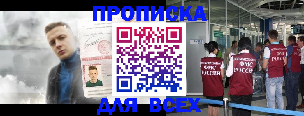 временная регистрация надежно в Ессентуках