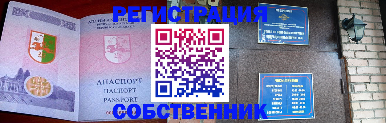 временная регистрация для школы в Ессентуках