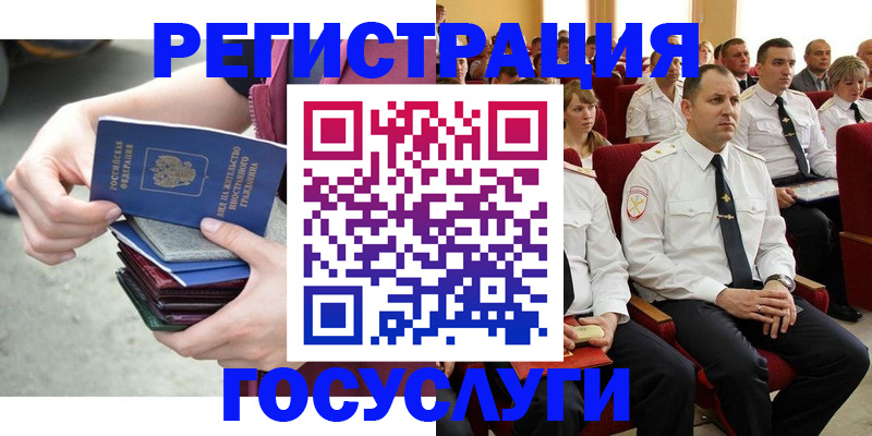 прописка 2025 в Ессентуках