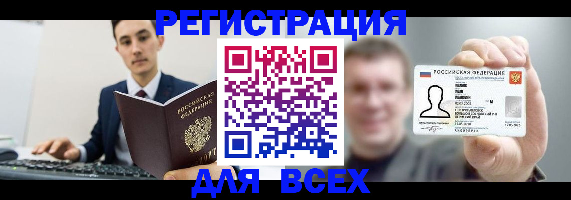 временная регистрация в квартире в Ессентуках