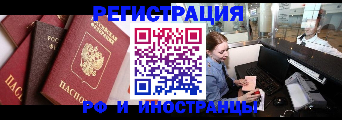 где прописаться в Ессентуках