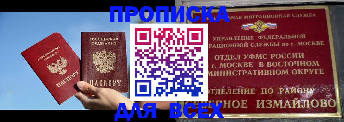 временная регистрация законно в Ессентуках