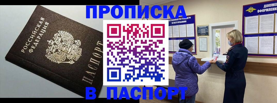 временная регистрация собственник в Ессентуках