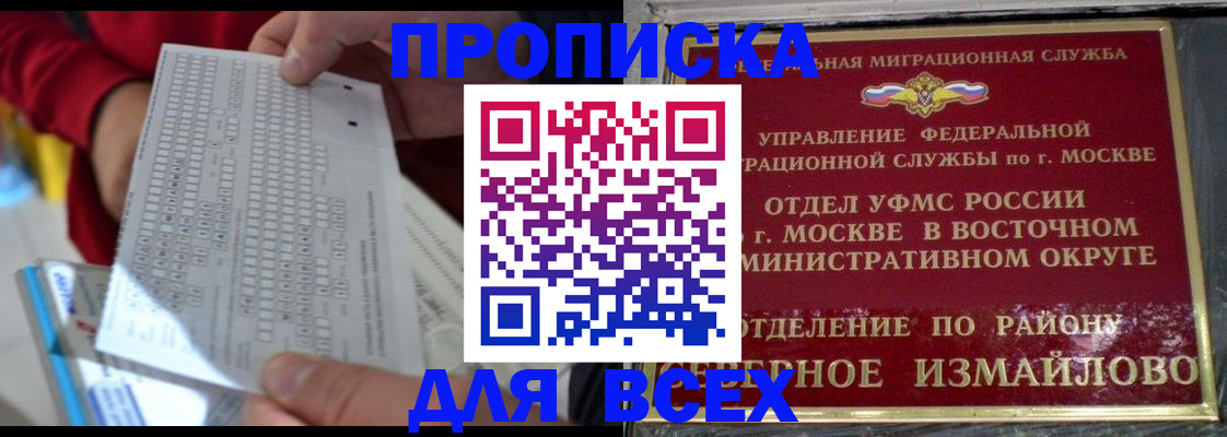 временная регистрация в квартире в Ессентуках