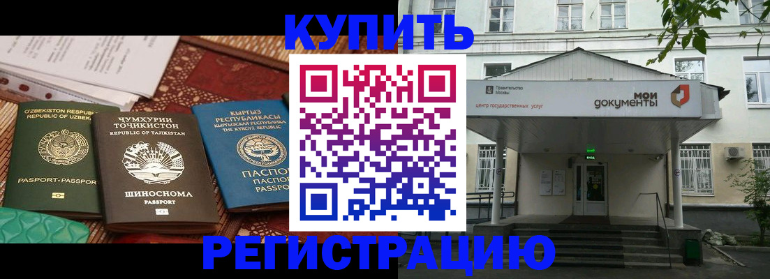 прописка 2025 в Ессентуках